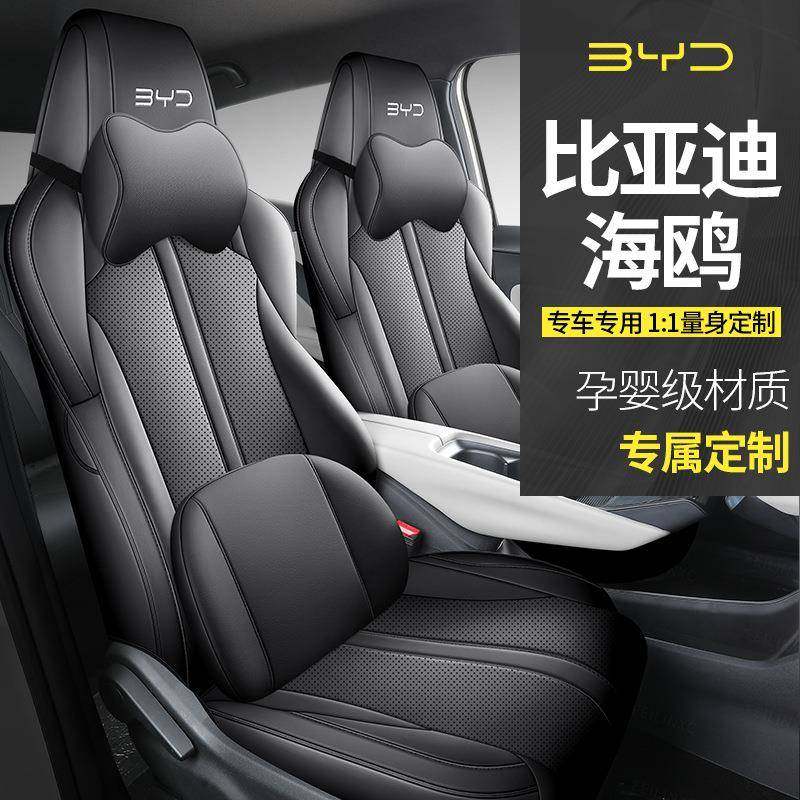 25款车比亚座迪YNY海鸥椅套全包座垫皮革汽车套坐垫套四季通用座2