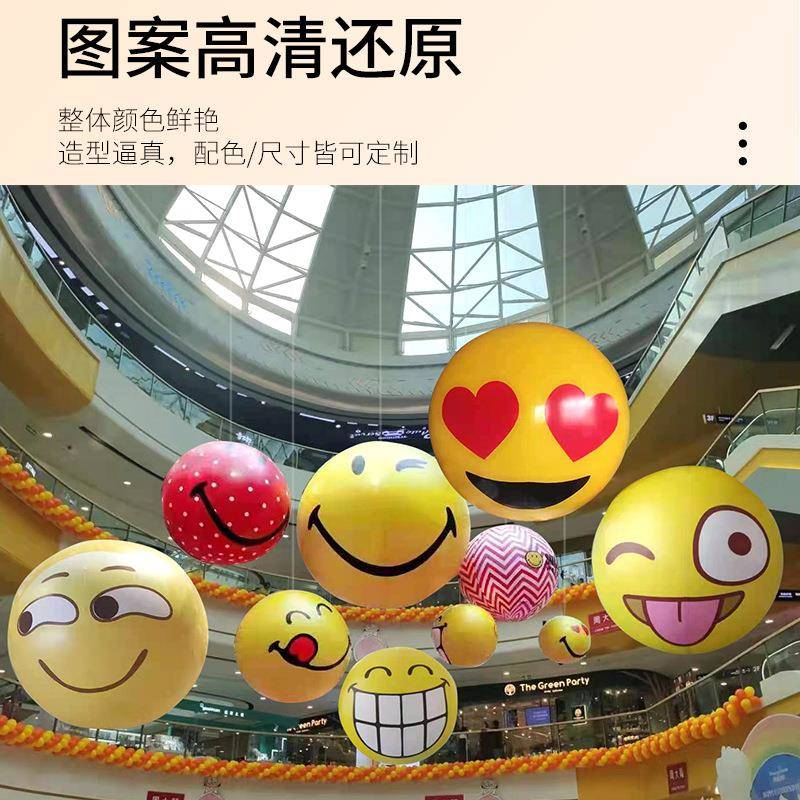 美陈表情笑脸气商场设橱布窗置道具模可爱卡表情笑脸通气模球氛围