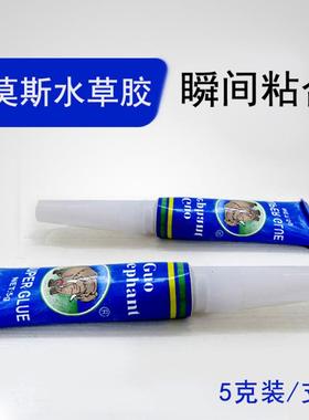 透明胶水胶造斯景国象快干专用头胶粘水草水族胶莫石水族AL100485