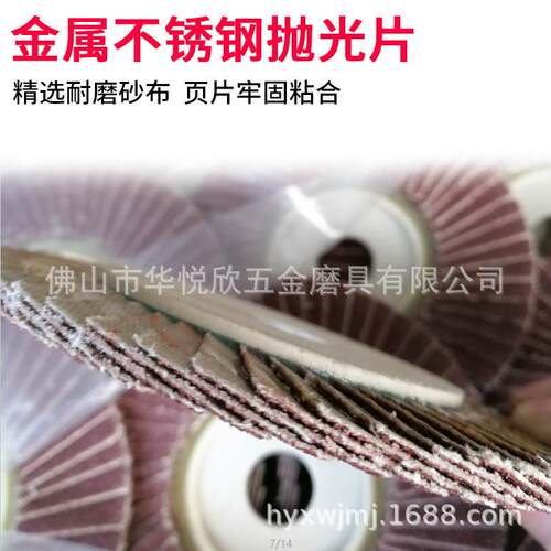 永1亮WDA花形页轮100*6金属不锈钢木材打抛小光太阳磨50页花叶轮