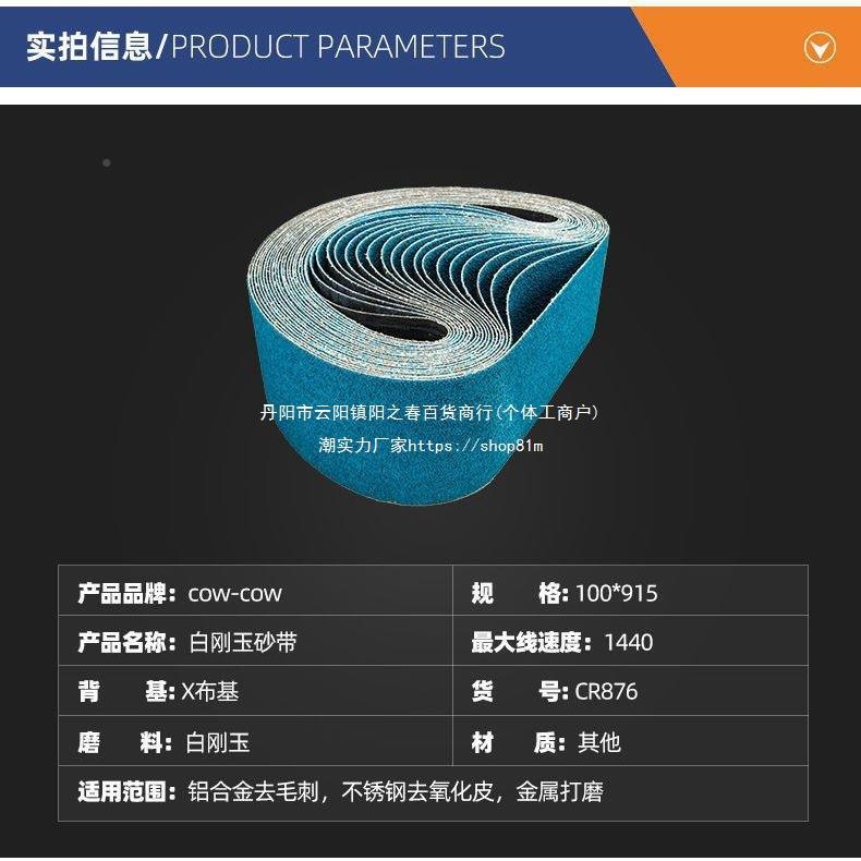 台式刚带机9105x10白玉木工ZOE砂带不锈钢铝合砂金抛光打磨环形砂