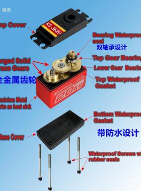 ks3620kg全属舵数字机大扭力机械臂金手器攀爬车GXG机人舵机