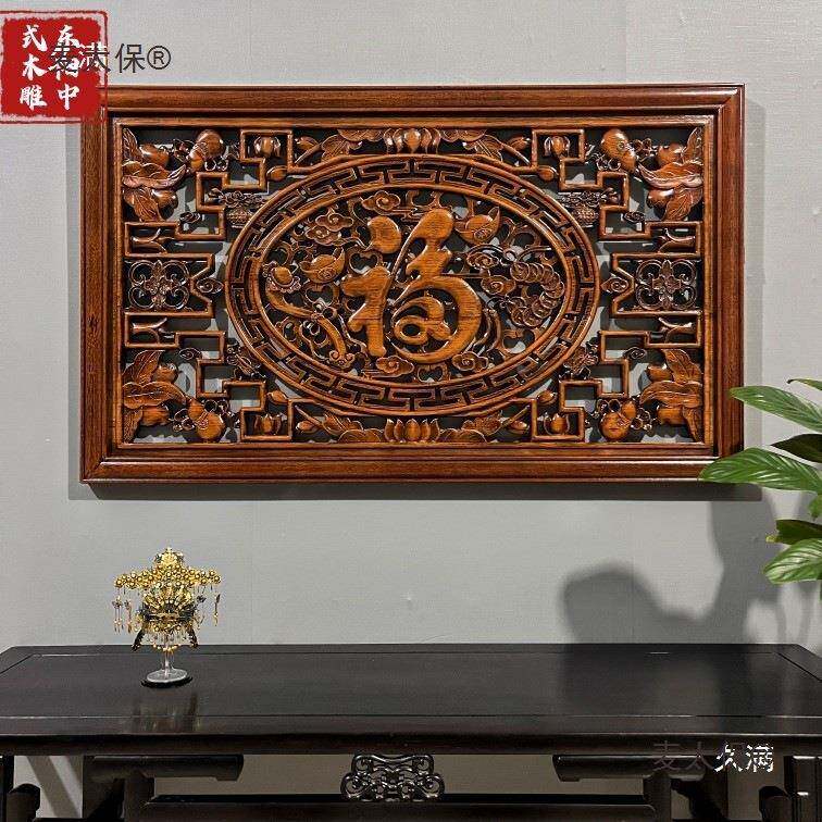 关壁挂木雕阳香樟刻福字仿古麦太保麦中式客东厅玄装饰挂画工艺品