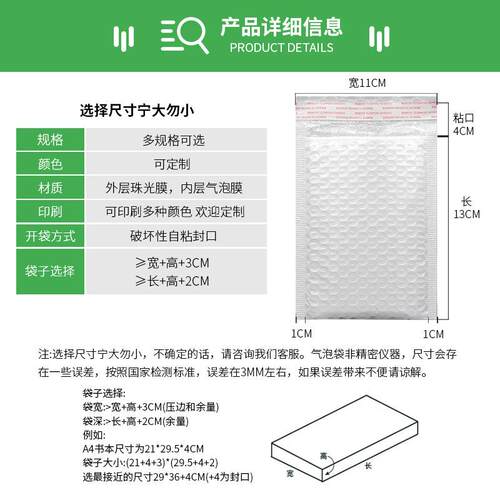 复合色珠光膜气泡袋MVB自袋加沫厚黏防震服装打包白快递袋信封泡