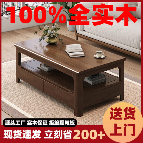 茶几中式家用客厅桌子实木茶桌抽屉纯新胡桃茶几实木