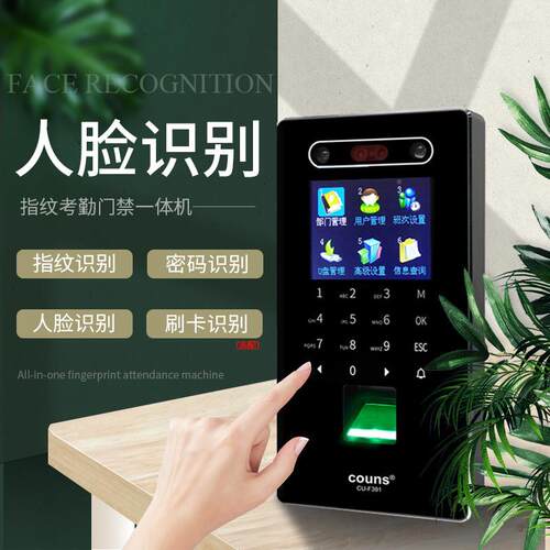 高优F392指ce脸识别门禁机部刷脸磁面力人锁纹密码240考勤一体机