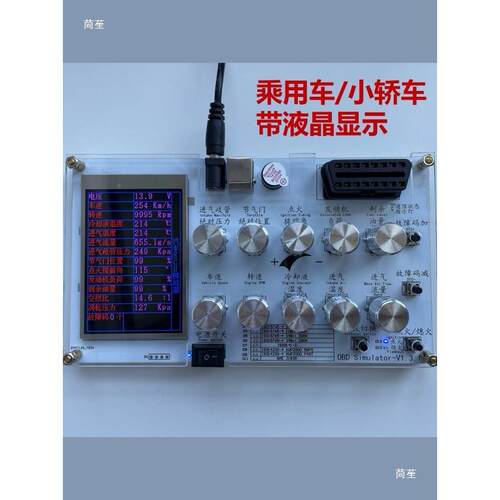 汽车OBD模拟器ELMFES开327开发J1939/ECU/模拟器发测试/车联网其