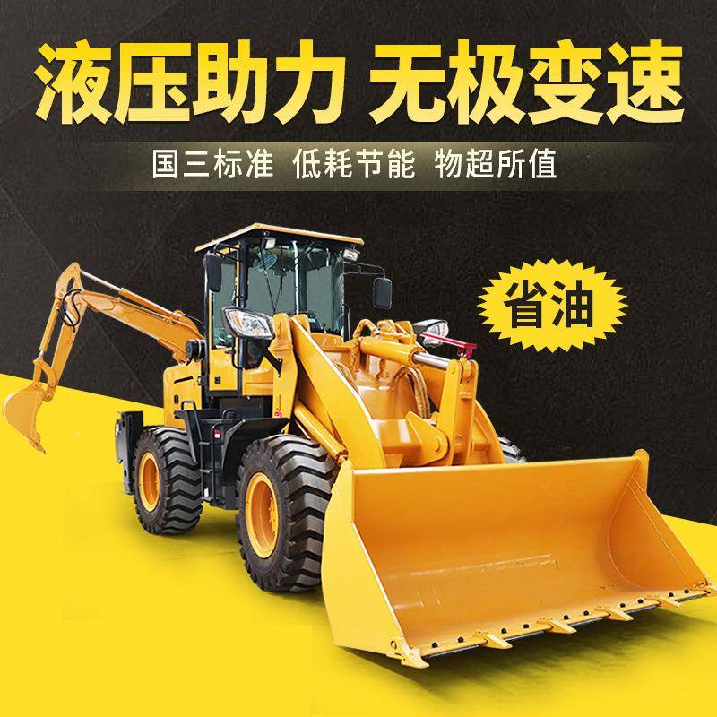 功两头忙挖挖掘装载机用果农园多能柴油建筑工程铲车前86786铲后