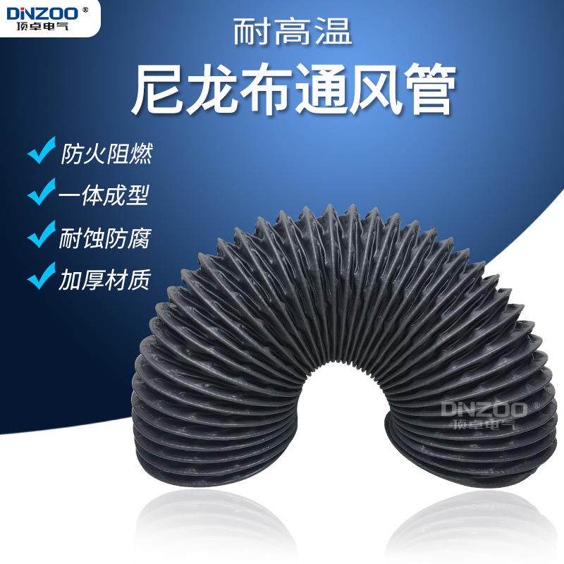 25mm尼龙布耐温高风管耐蚀防腐工业管9225mm寸耐高温抽风伸2缩软
