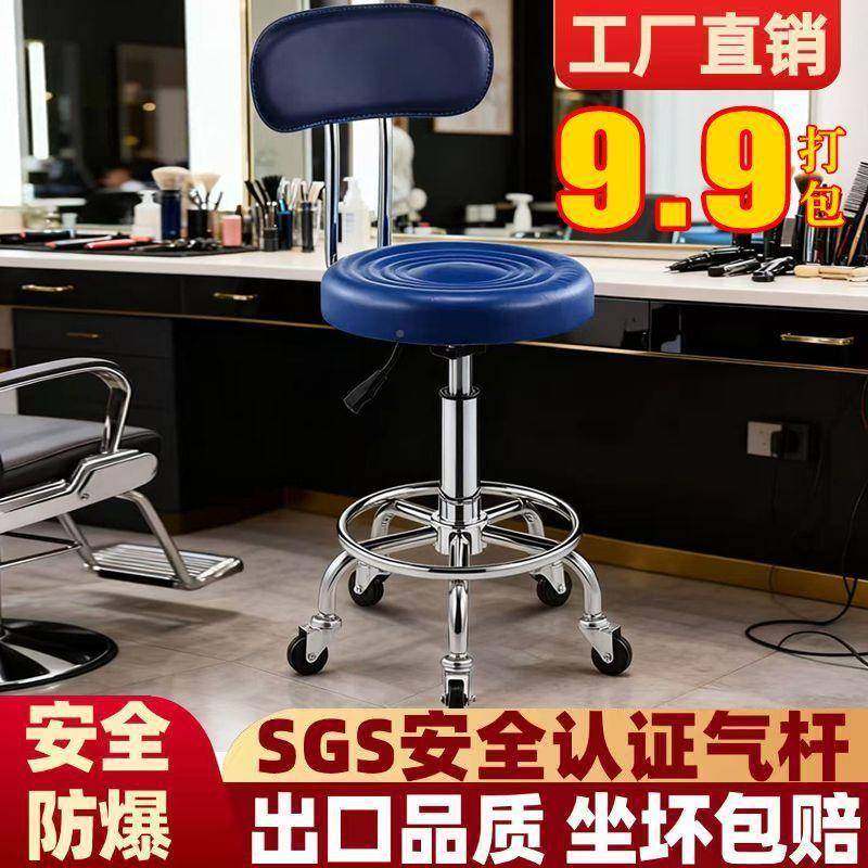 理发店XQL美子滑轮升降旋转静音椅凳子大发工椅甲圆凳理店发廊特,商业/办公家具,办公电脑椅/职员椅,淘宝优惠券,粉丝福利购,淘宝优惠卷