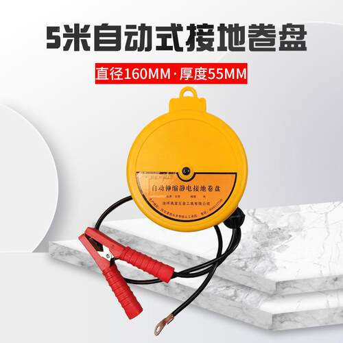 油罐静电接地动卷线盘自伸缩静电接地器车罐5m10m15m槽车用自动伸