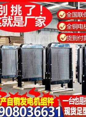 5千瓦柴CVU0油发电机组3K80v三相水箱散器总成热100W厂家直销自产