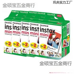 拍立得纸MINI白边相纸20张相通用相3寸白7/9机/mini11边/12/40/9