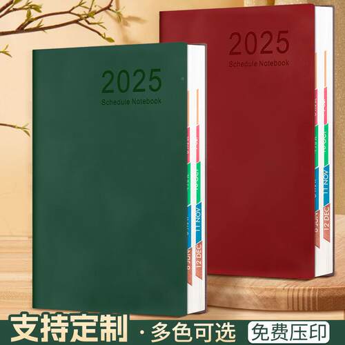5时间轴周历管理可DVO日程计划本每月笔本l记ogo202年自律本打卡