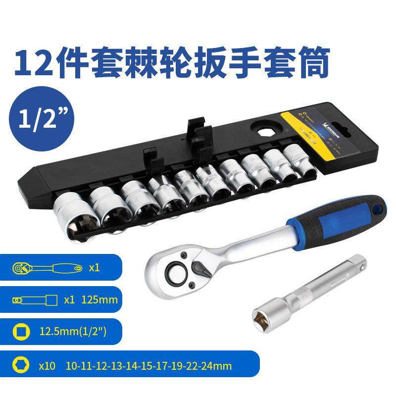 棘轮扳手快速向省力小XBE中飞飞双套筒修汽车用维工具套装