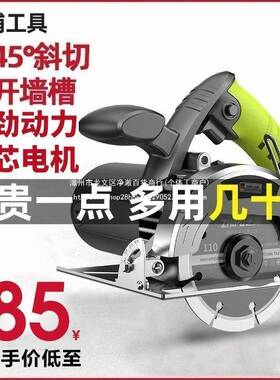 德国功浦切割机家用功率多能手提ZJN瓷砖石芝材金属开槽云大石机