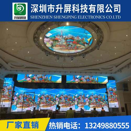 le屏d室内显示全屏舞l台高清ed彩显示屏P2.0SBAP3P4电子广告大幕