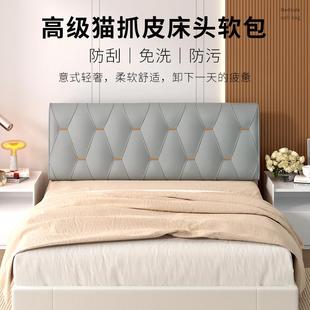 床头靠背软包背靠榻榻米猫爪垫布YPC靠床上靠背双人床床头靠板背