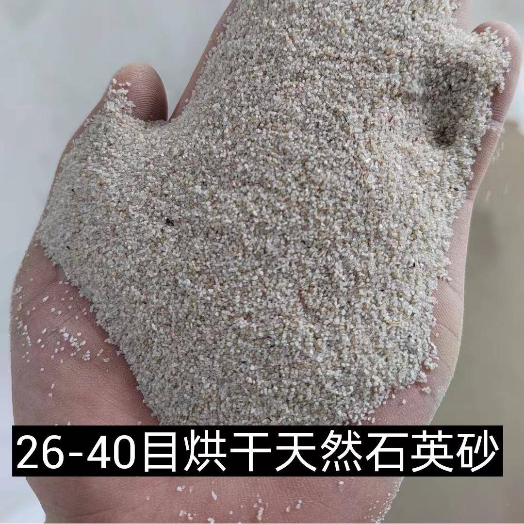 天镇然海砂烘干铸造砂儿童玩乐砂厂家直销砂兴义赤仁水怀清984福
