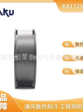 KAKU卡固KA1725HA27KAA125HA1风KA1725IMSH3机箱散热轴流扇