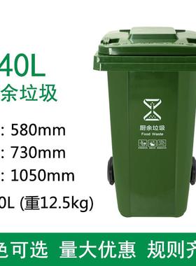 240L户升大环卫外室外分类脚踏踩式带盖塑ORU料绿色垃圾桶厂脚家