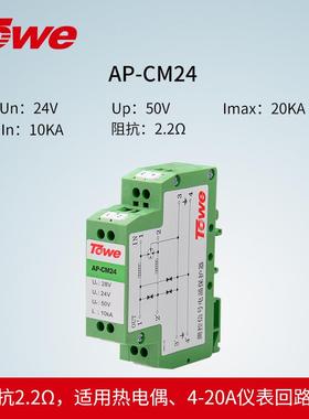 TOWE同为工业测号量SPSN32RS4285测控控制信防R雷浪涌电涌保护器