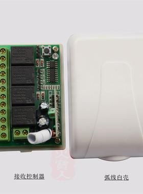 工业级键大遥控长条14212V4L-PLV四路灯具车转库门电机正反无线控