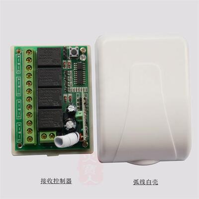 工业级键大遥控长条14212V4L-PLV四路灯具车转库门电机正反无线控