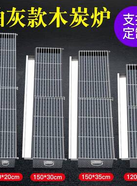 宽商用木炭烧烤加大烤加加厚抽屉家用烧烤炉架户外YRB摆摊烧炉箱