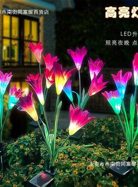 太草阳能百合花灯户外庭院花园布氛OXN饰围装灯别墅阳置台景观灯