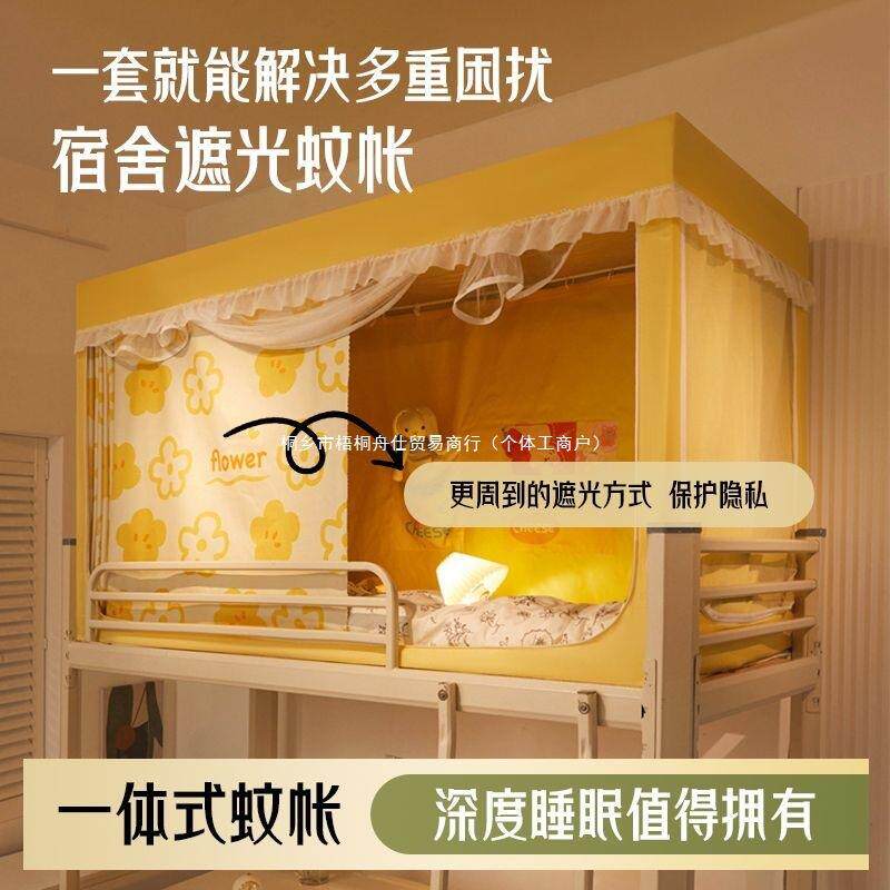 学生宿舍床风帘WZB纯色强光一体式封闭蚊帐加厚带支架全小清新帘