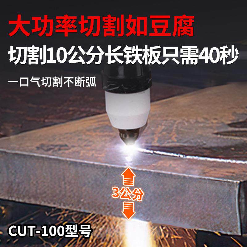等离工子切割机一体内气置泵业CUT-100级电焊机两用