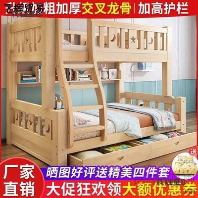 子童母床实木太上下床儿床上下铺TBP床木双人大人高低床双层床麦
