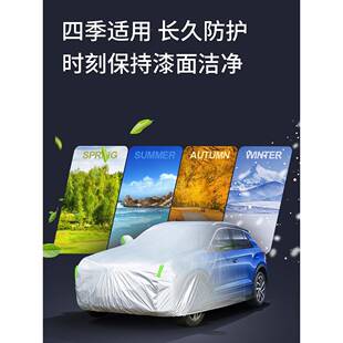 别用君越君车威车衣罩通防晒防克雨隔热加543厚专用汽车车衣车套