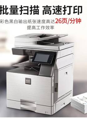 夏普MX-C2622RSF-印S27146882复RC彩色数码印机a3双面网络打印复