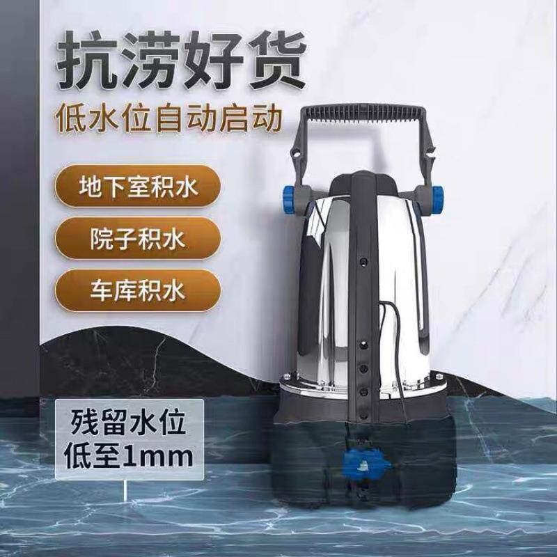 德国清水潜水泵下室阳台车库自46动低水位水浅吸抽泵家地用