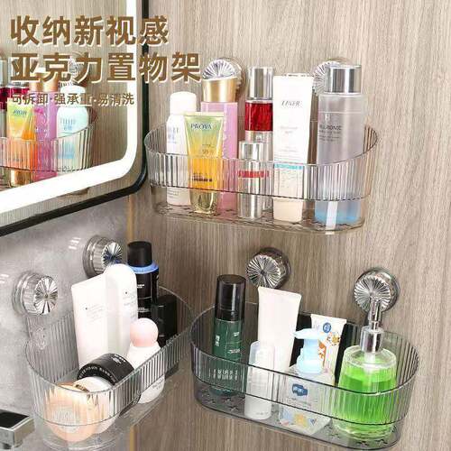 浴免打室孔置GL037收盒纳卫生间窄桌面化妆护肤品杂物物架护肤品