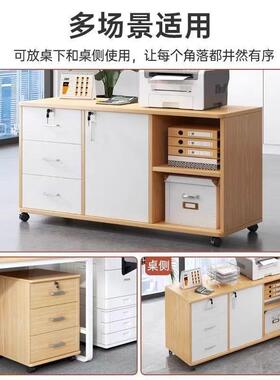 文件柜办桌RAQ下纳边柜矮柜可移动抽屉柜资柜料收柜带轮子公锁储