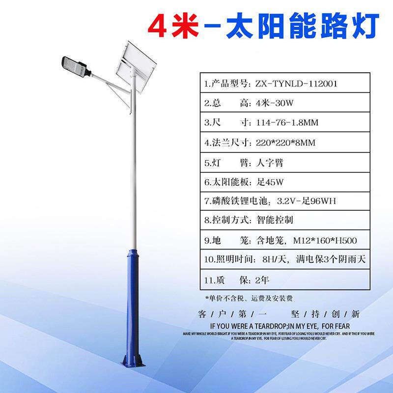 DLL米能路灯4米防水阳中国结l6ed路灯工程款农村一体化太太阳能路