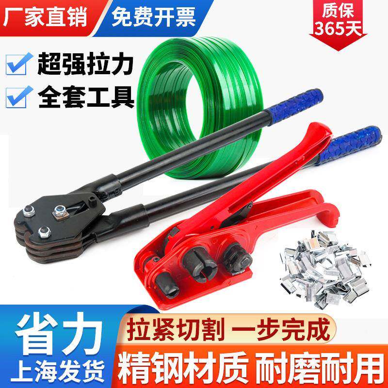 机手动打包捆扎带收紧一体拉紧器压绑带工业塑tb-99709钢带手工钳