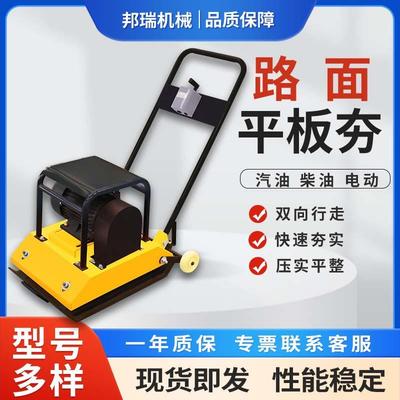 568小型向平板夯手地基回填土压扶实动机汽油单柴油全自动震平板