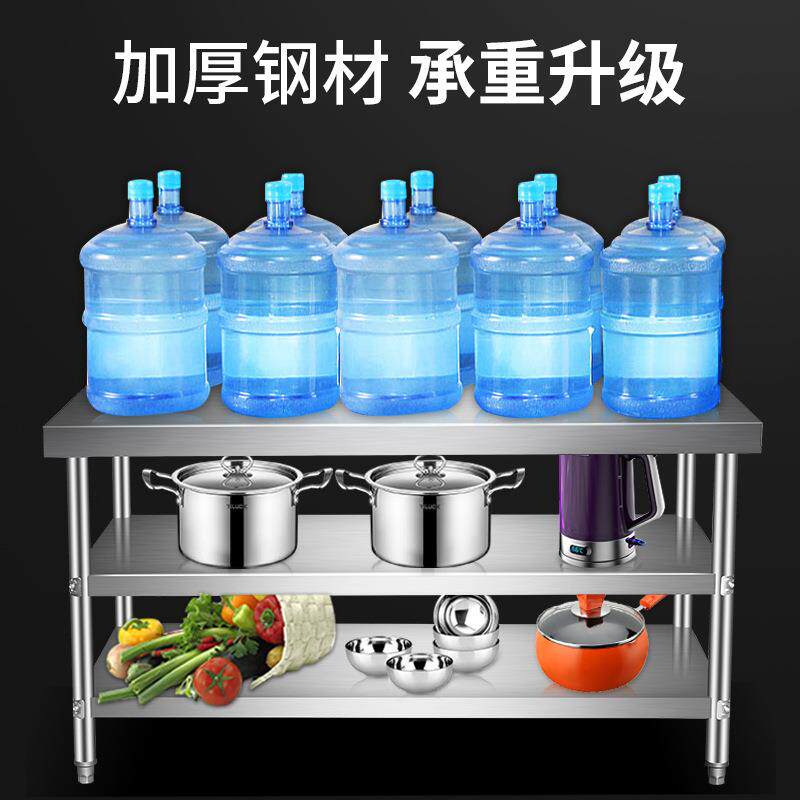 04加厚不锈钢工作桌子三3两层店商用厨房EPD饭专用切菜操作台台厨