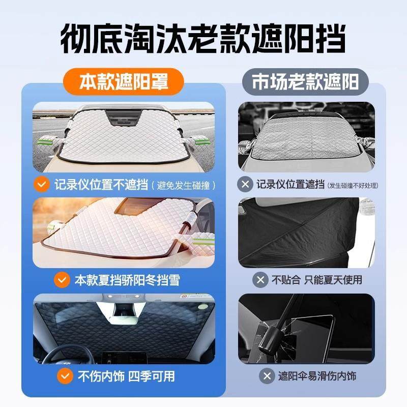 汽车遮雪挡前挡风玻璃防冻霜防罩冬季磁雪隔热遮阳HMT车衣半吸身