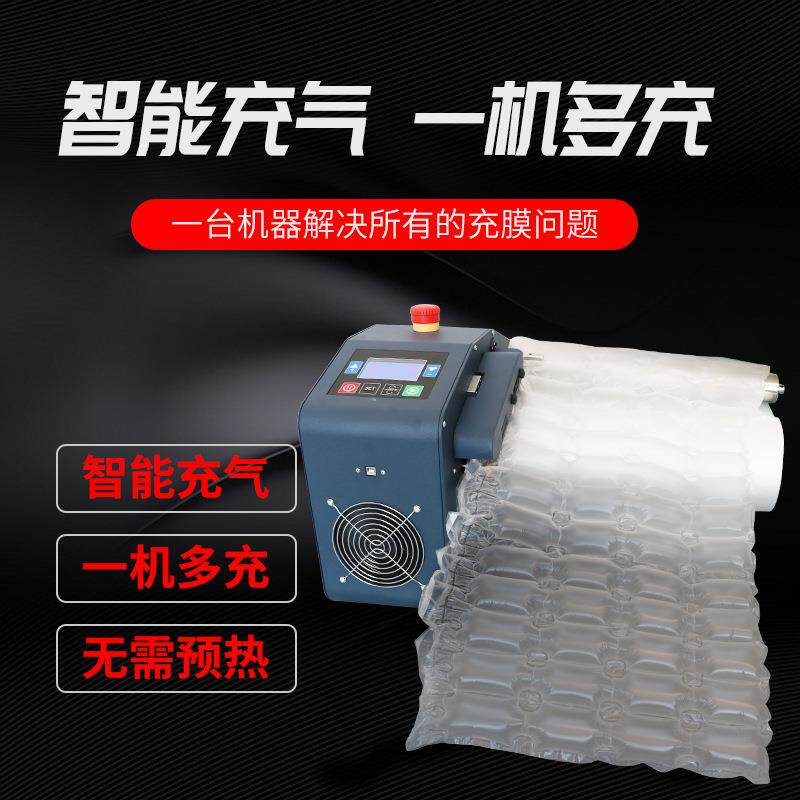 填高递速自葫芦动膜缓冲袋气泡膜充气MXZ机充机空气机物流快打包
