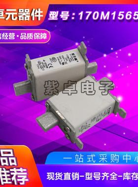 u1ssmann熔断器1701M1FVV56370M564170M1565170M1566170MB1567