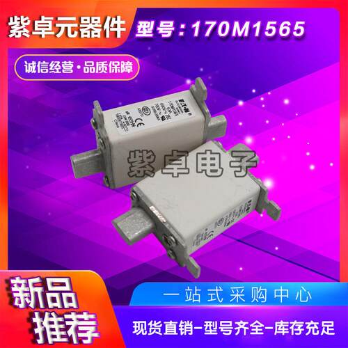 u1ssmann熔断器1701M1FVV56370M564170M1565170M1566170MB1567