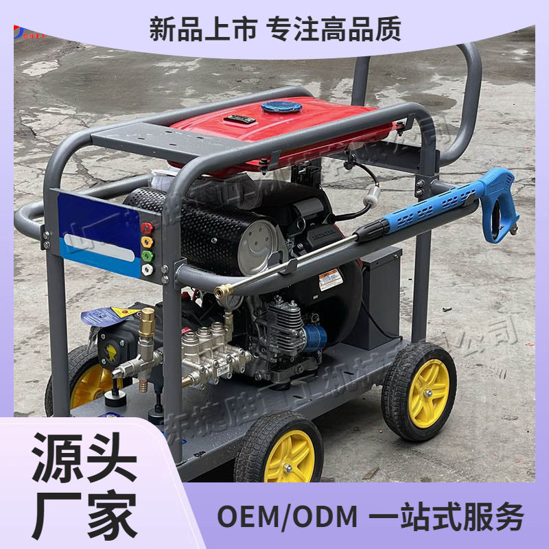 排污管道清理机 除锈除漆高压清洗机 小区路面广场小广告清除机