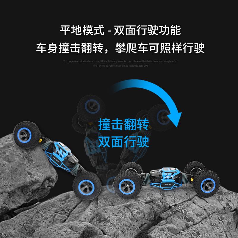 热攀91432.销4G遥控充电灯特技车双面翻滚旋转越野爬光儿童玩具车