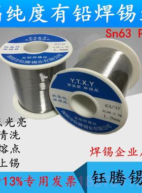 高熔点50度耐高温丝锡焊锡线焊锡丝工作330°1.2.SBA50.381mm焊丝