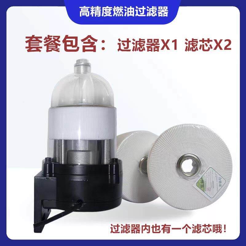 机械汽车挖掘精机柴油污盾高密过滤油器分油水离通用款器柴滤芯滤